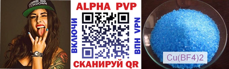 Alpha PVP СК  Петровск-Забайкальский 