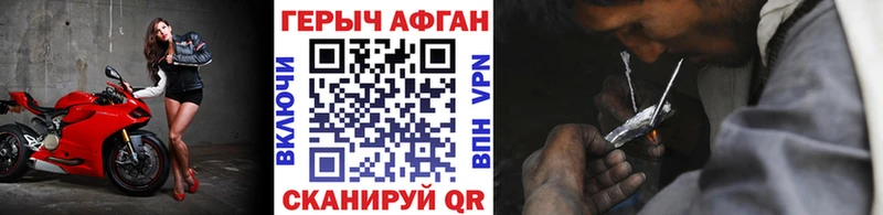 что такое   Петровск-Забайкальский  ГЕРОИН Афган 