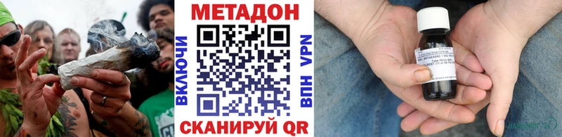 Метадон кристалл  blacksprut ONION  Петровск-Забайкальский 